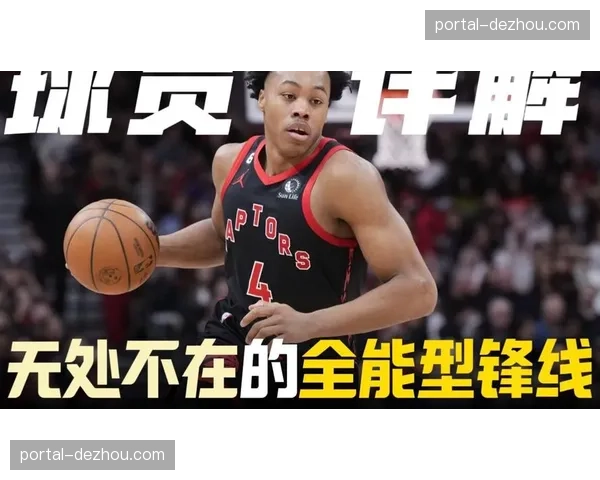 猛龙新援巴恩斯场均19.2分8.3篮板6.1助攻,向全能锋线进化 猛龙新援巴恩斯场均19.2分8.3篮板6.1助攻,向全能锋线进化